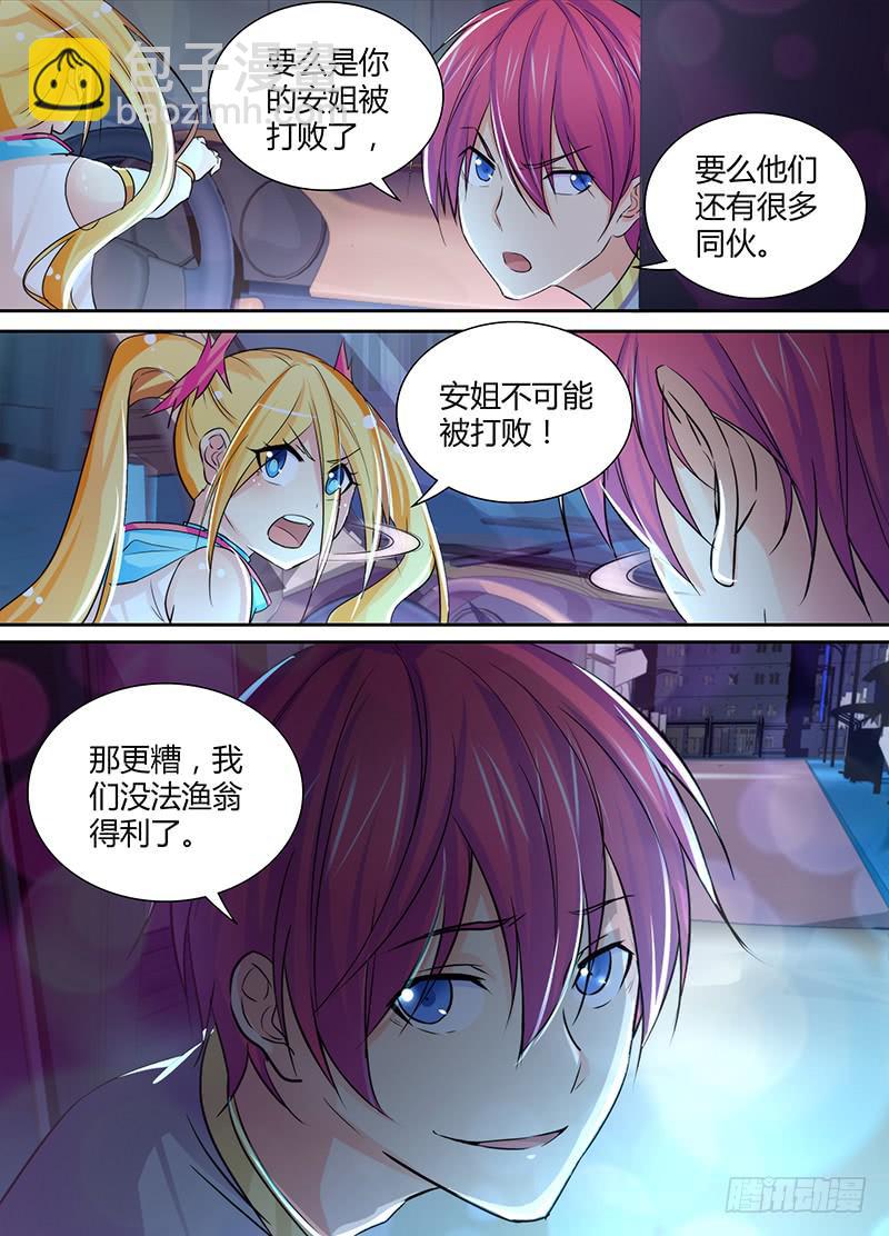 万网驱魔人韩漫全集-131 Division无删减无遮挡章节图片 