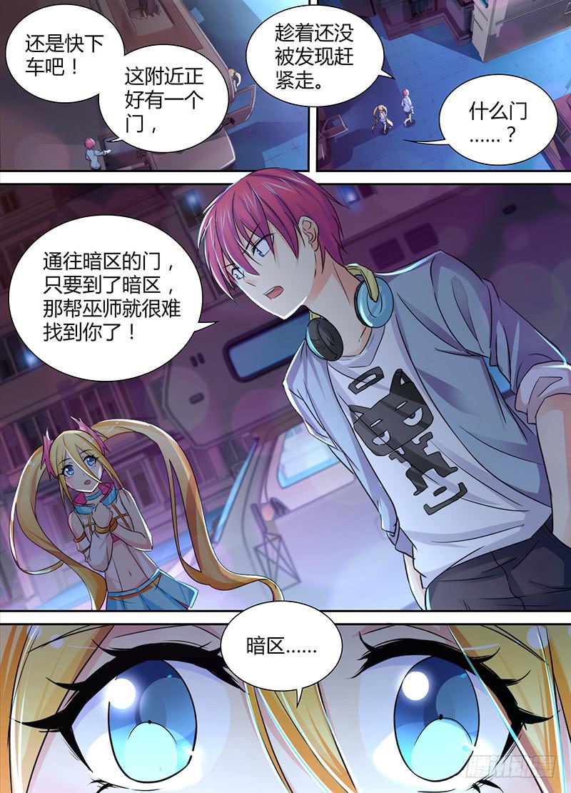 万网驱魔人韩漫全集-131 Division无删减无遮挡章节图片 