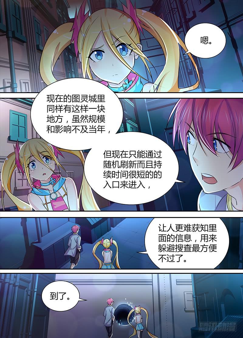 万网驱魔人韩漫全集-131 Division无删减无遮挡章节图片 