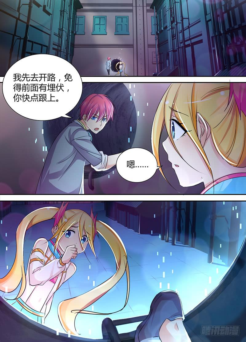 万网驱魔人韩漫全集-131 Division无删减无遮挡章节图片 