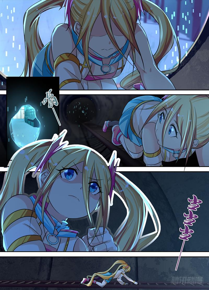 万网驱魔人韩漫全集-131 Division无删减无遮挡章节图片 