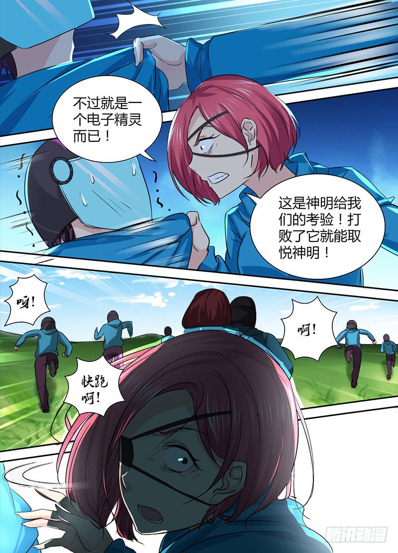 万网驱魔人韩漫全集-132 灯塔之下无删减无遮挡章节图片 