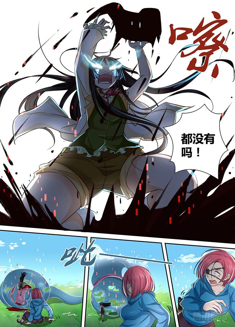 万网驱魔人韩漫全集-132 灯塔之下无删减无遮挡章节图片 