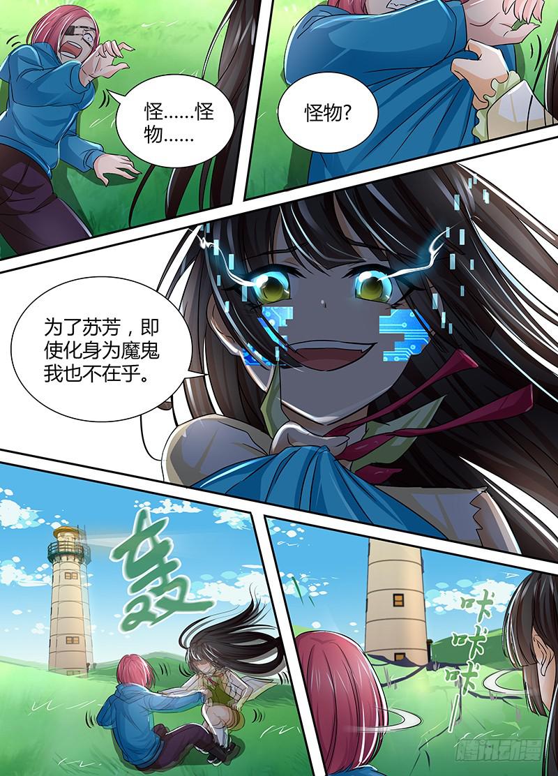 万网驱魔人韩漫全集-132 灯塔之下无删减无遮挡章节图片 