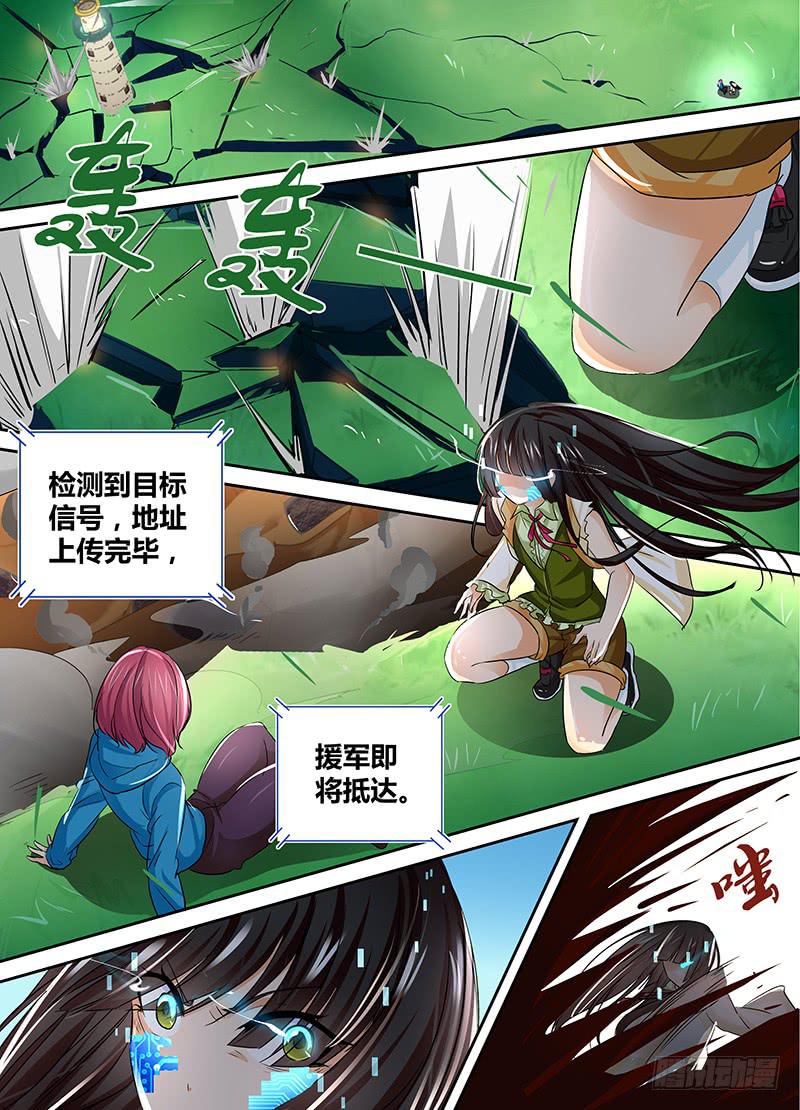 万网驱魔人韩漫全集-132 灯塔之下无删减无遮挡章节图片 