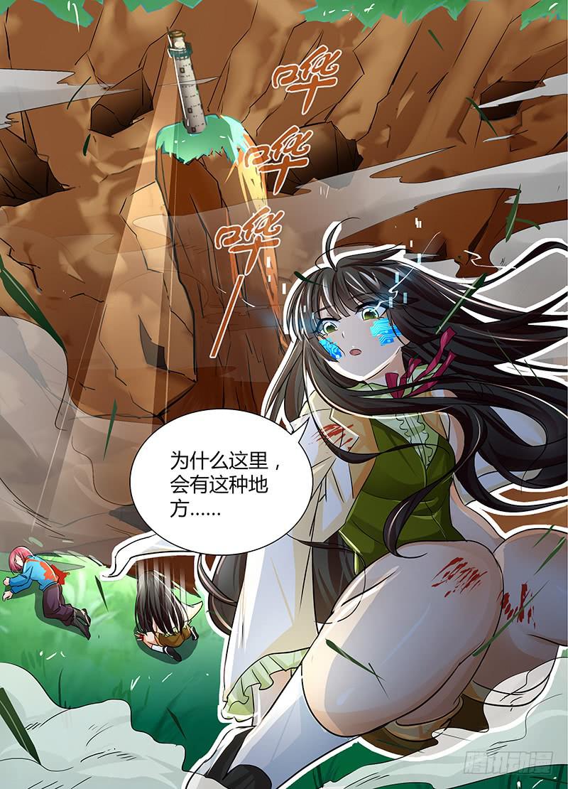 万网驱魔人韩漫全集-132 灯塔之下无删减无遮挡章节图片 