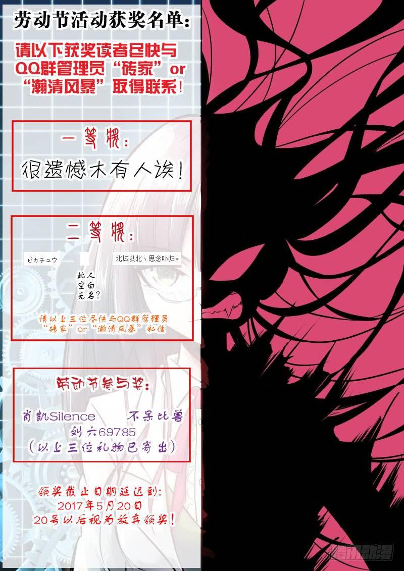 万网驱魔人韩漫全集-132 灯塔之下无删减无遮挡章节图片 
