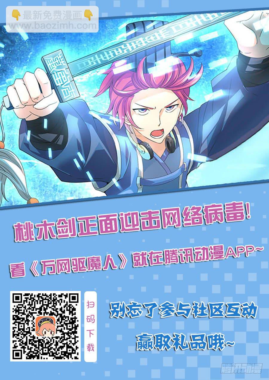 万网驱魔人韩漫全集-132 灯塔之下无删减无遮挡章节图片 