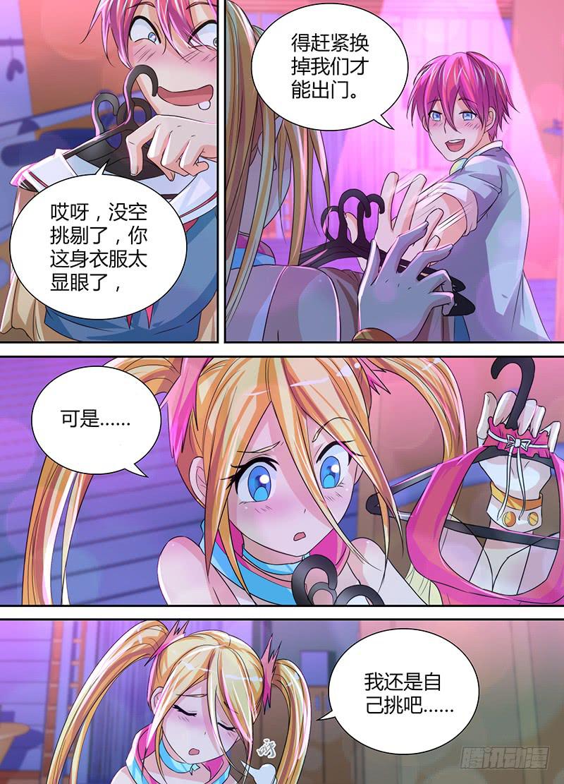 万网驱魔人韩漫全集-132 灯塔之下无删减无遮挡章节图片 