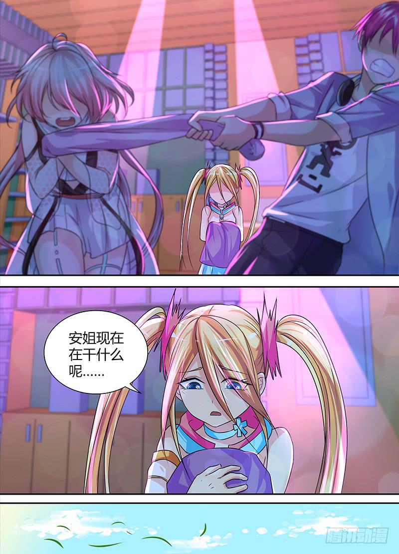 万网驱魔人韩漫全集-132 灯塔之下无删减无遮挡章节图片 