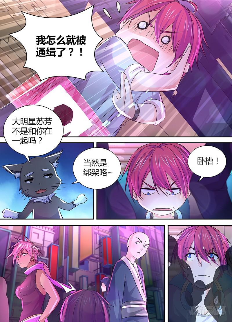 万网驱魔人韩漫全集-133 换装无删减无遮挡章节图片 