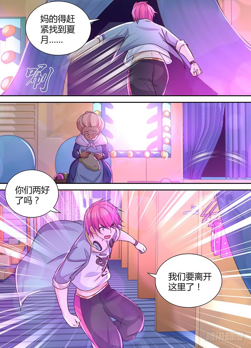 万网驱魔人韩漫全集-133 换装无删减无遮挡章节图片 