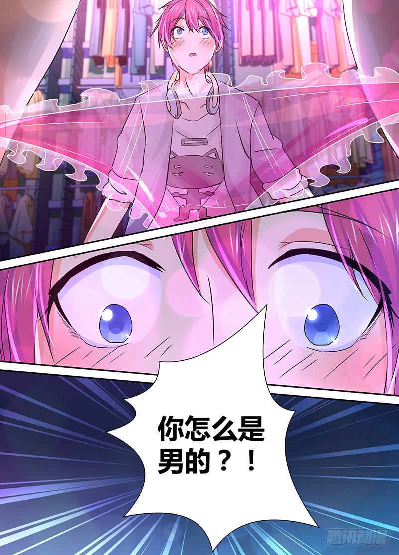 万网驱魔人韩漫全集-133 换装无删减无遮挡章节图片 