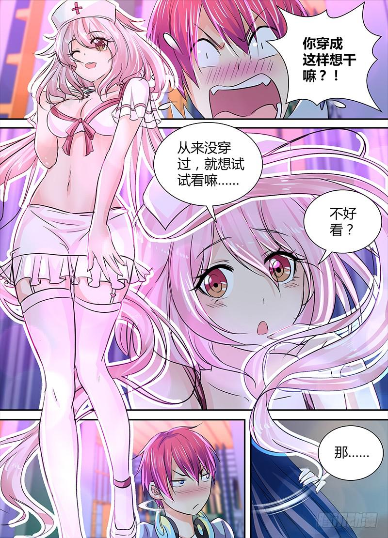 万网驱魔人韩漫全集-133 换装无删减无遮挡章节图片 