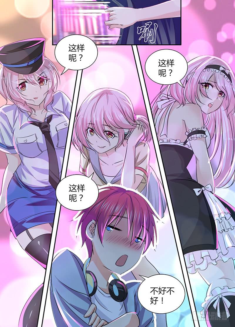 万网驱魔人韩漫全集-133 换装无删减无遮挡章节图片 