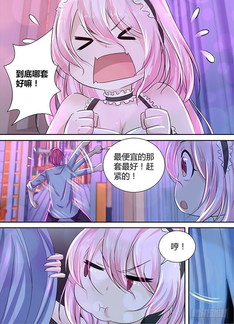 万网驱魔人韩漫全集-133 换装无删减无遮挡章节图片 