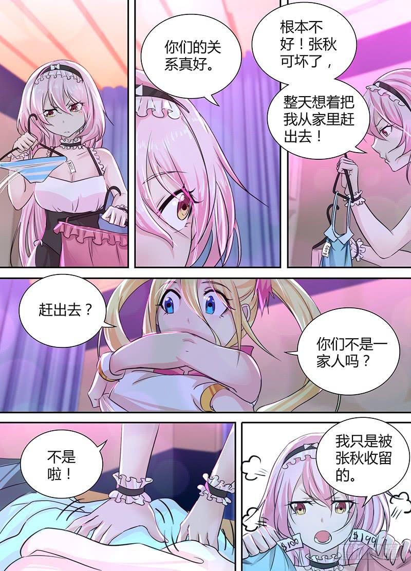 万网驱魔人韩漫全集-133 换装无删减无遮挡章节图片 