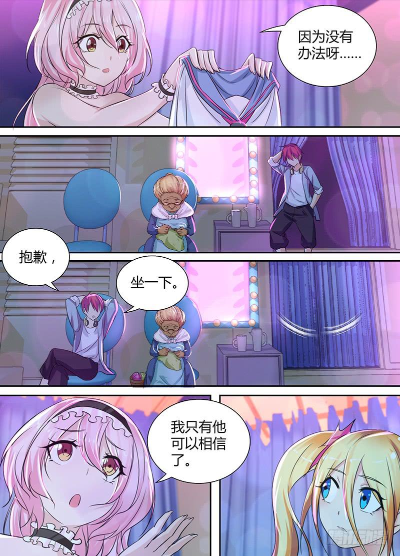 万网驱魔人韩漫全集-133 换装无删减无遮挡章节图片 