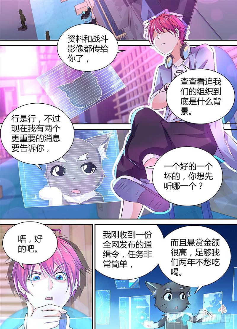 万网驱魔人韩漫全集-133 换装无删减无遮挡章节图片 