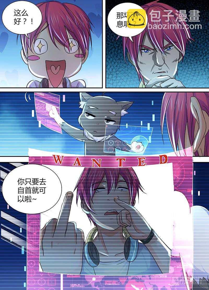 万网驱魔人韩漫全集-133 换装无删减无遮挡章节图片 