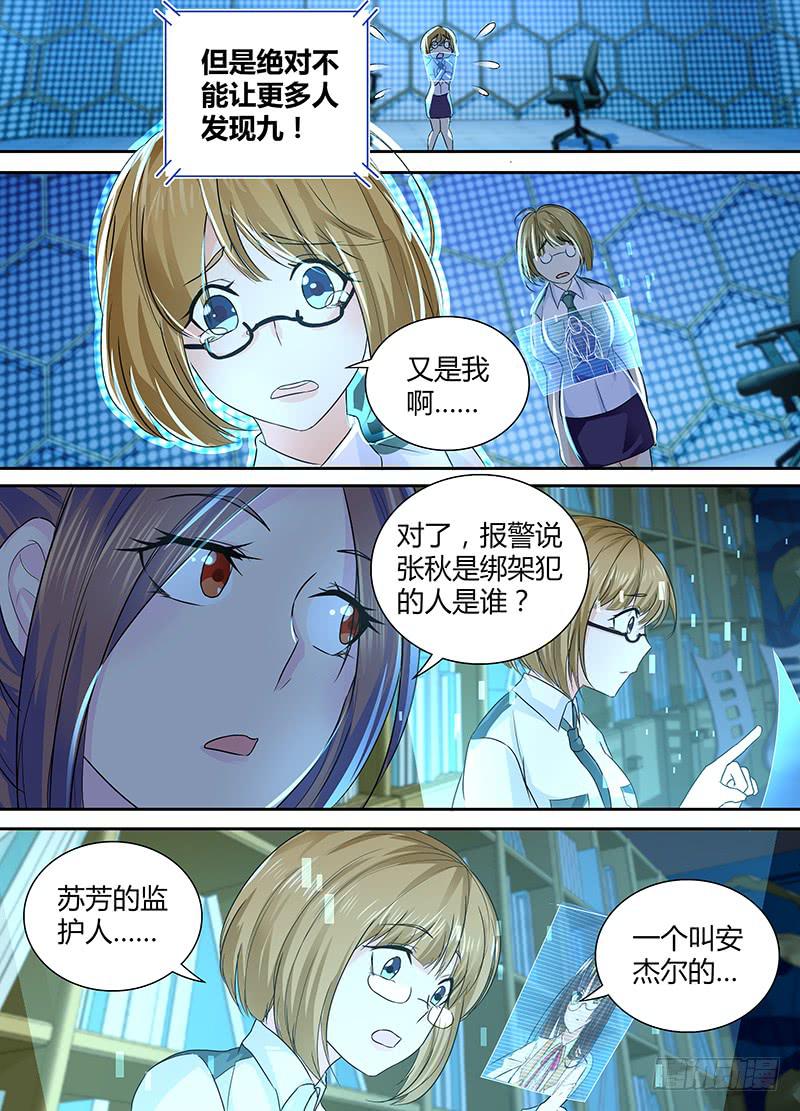 万网驱魔人韩漫全集-134 又一次破灭的梦无删减无遮挡章节图片 