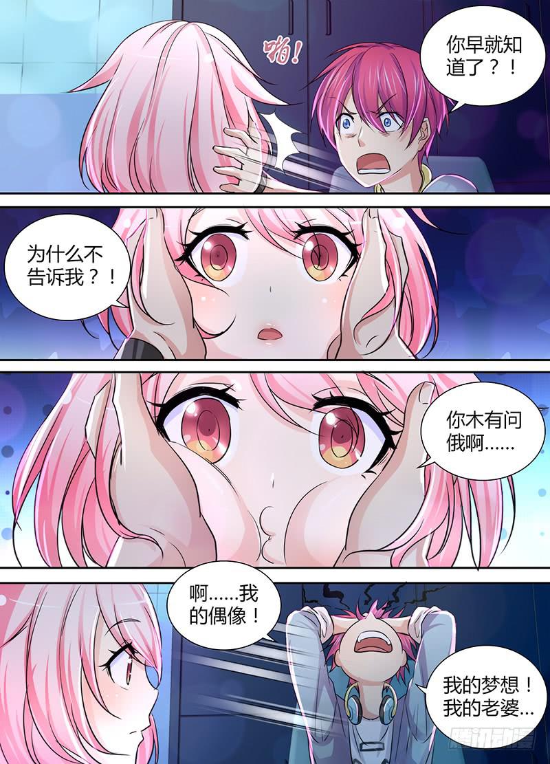 万网驱魔人韩漫全集-134 又一次破灭的梦无删减无遮挡章节图片 