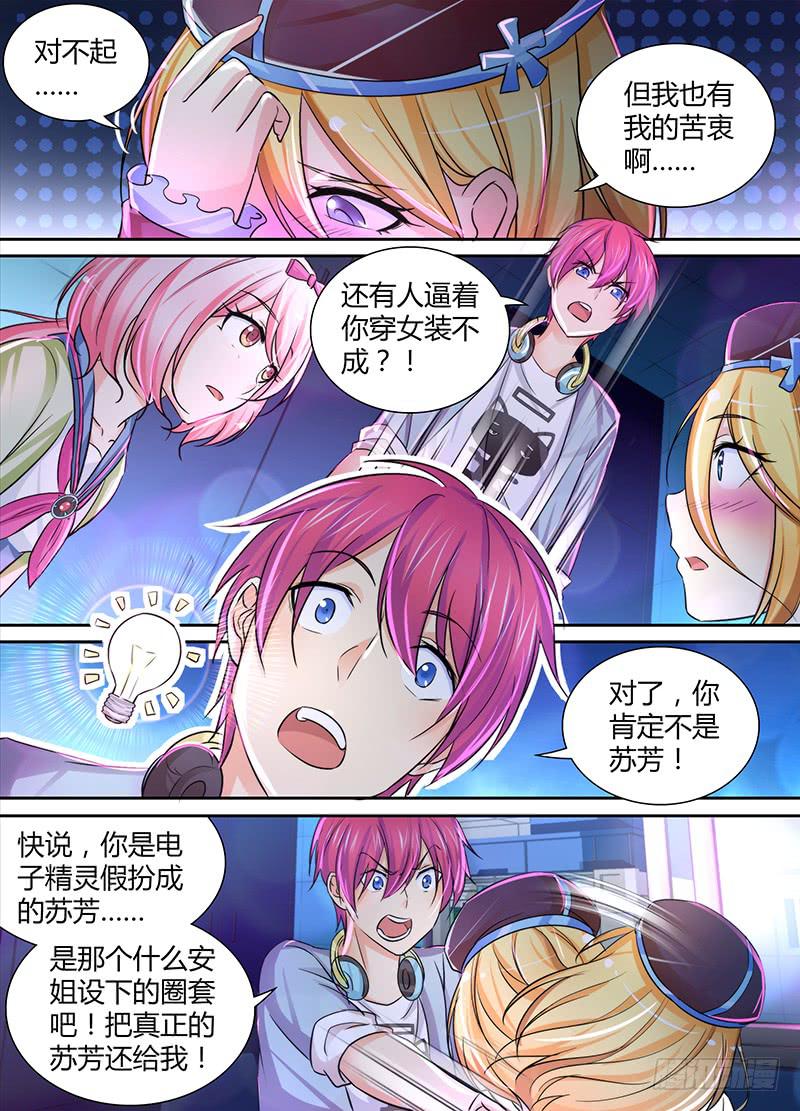 万网驱魔人韩漫全集-134 又一次破灭的梦无删减无遮挡章节图片 