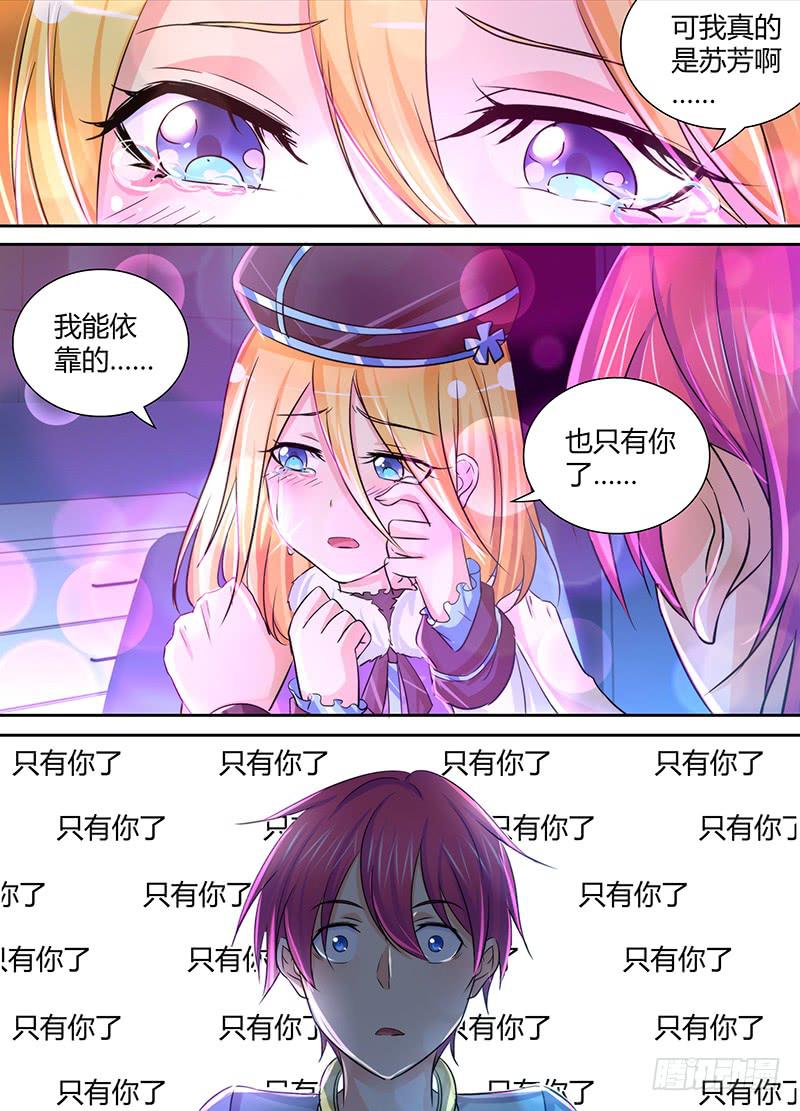 万网驱魔人韩漫全集-134 又一次破灭的梦无删减无遮挡章节图片 