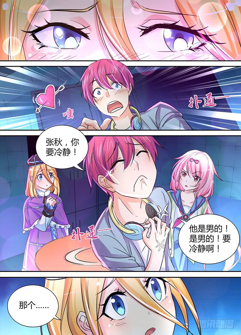 万网驱魔人韩漫全集-134 又一次破灭的梦无删减无遮挡章节图片 
