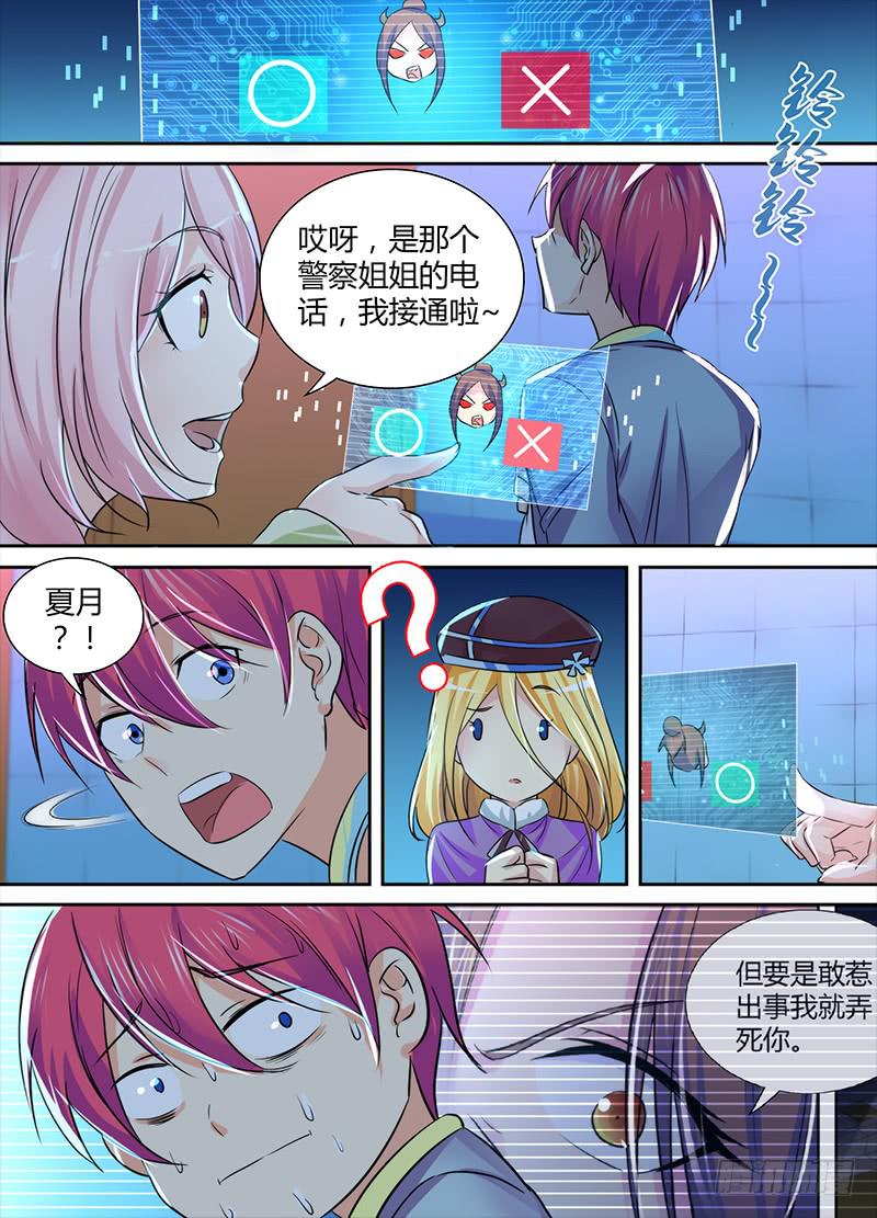 万网驱魔人韩漫全集-134 又一次破灭的梦无删减无遮挡章节图片 