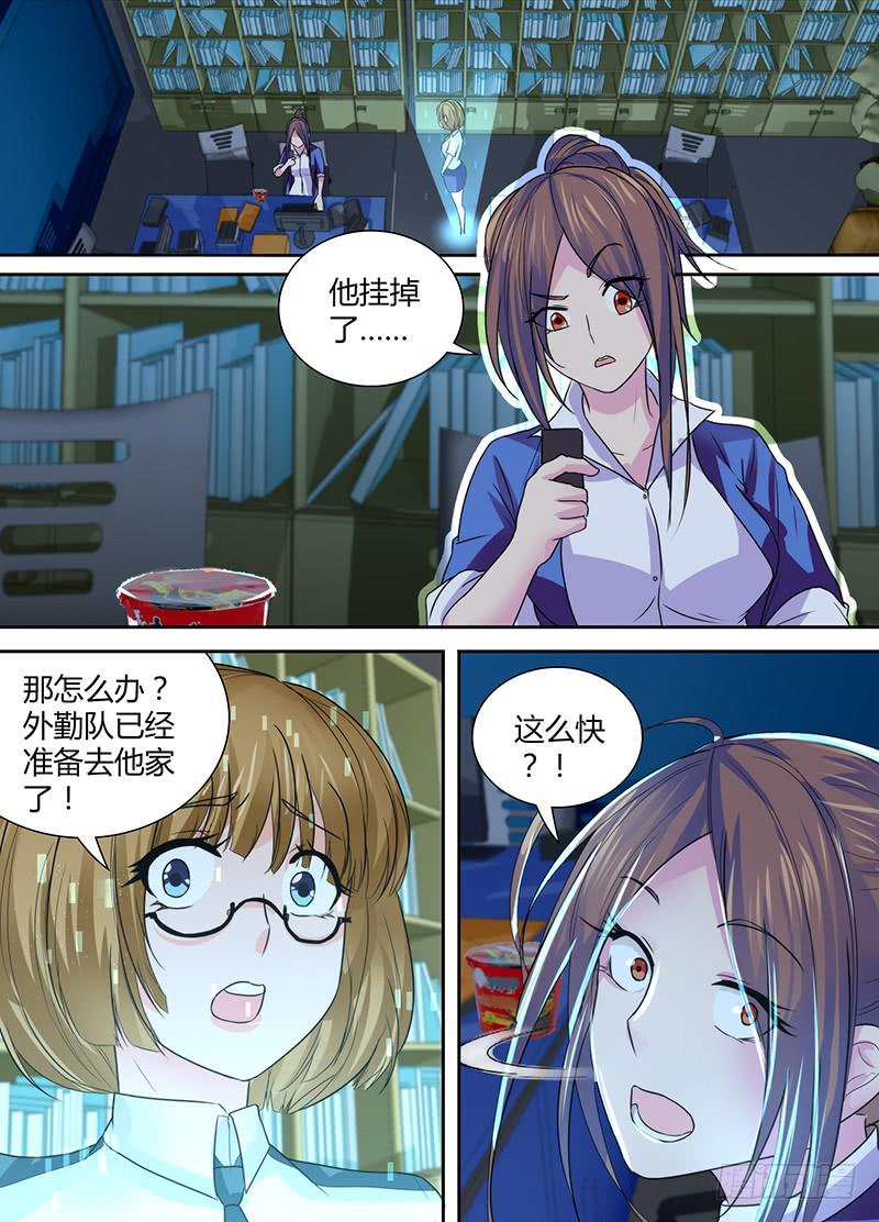万网驱魔人韩漫全集-134 又一次破灭的梦无删减无遮挡章节图片 