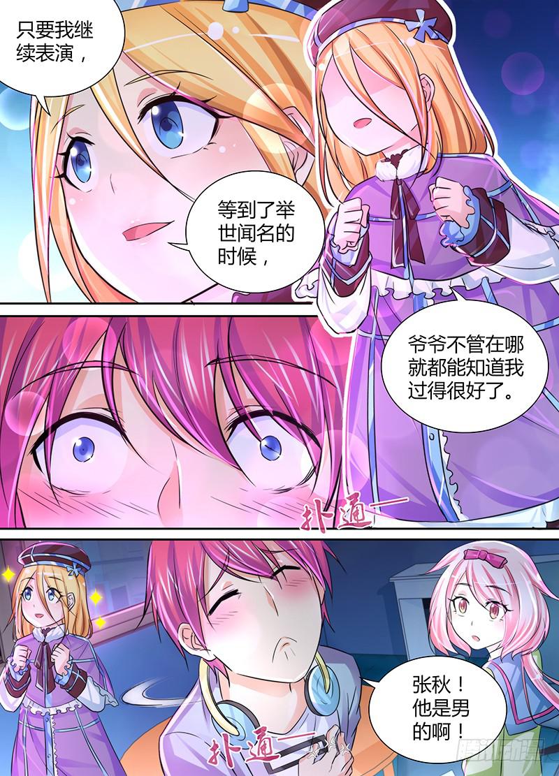 万网驱魔人韩漫全集-135 魔术师无删减无遮挡章节图片 