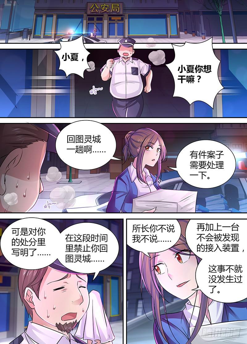 万网驱魔人韩漫全集-135 魔术师无删减无遮挡章节图片 