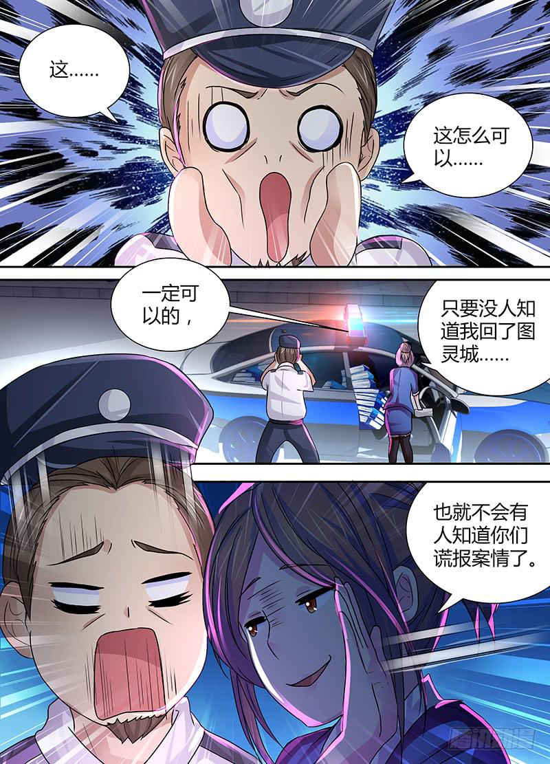 万网驱魔人韩漫全集-135 魔术师无删减无遮挡章节图片 