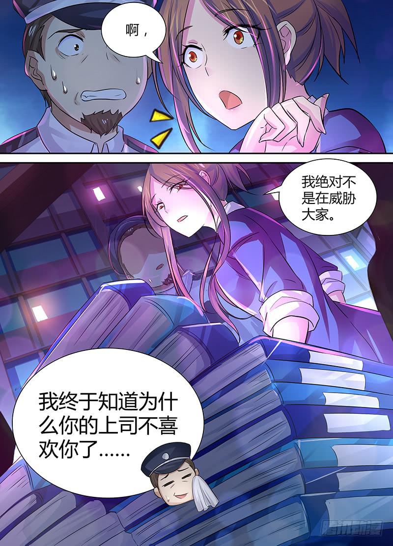 万网驱魔人韩漫全集-135 魔术师无删减无遮挡章节图片 