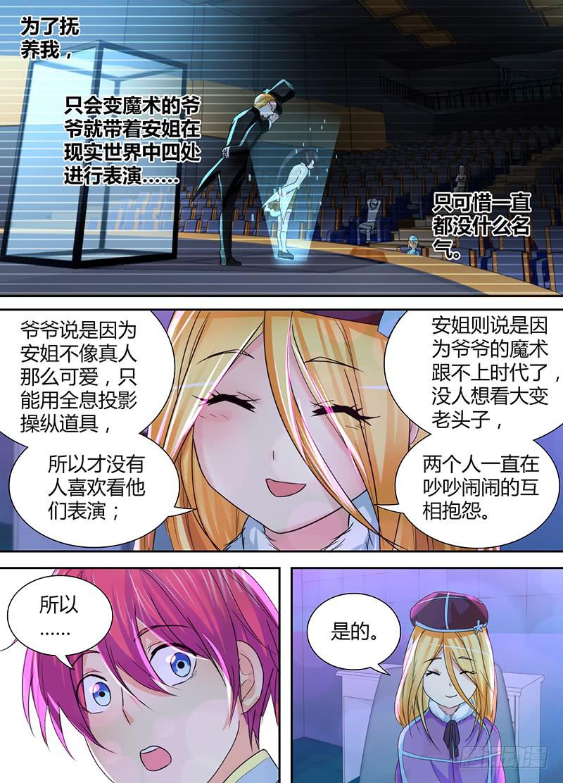 万网驱魔人韩漫全集-135 魔术师无删减无遮挡章节图片 
