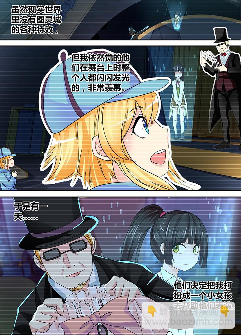 万网驱魔人韩漫全集-135 魔术师无删减无遮挡章节图片 