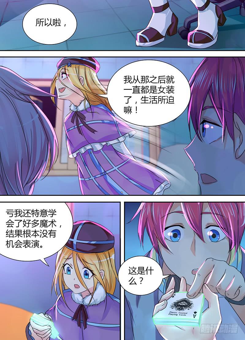 万网驱魔人韩漫全集-135 魔术师无删减无遮挡章节图片 