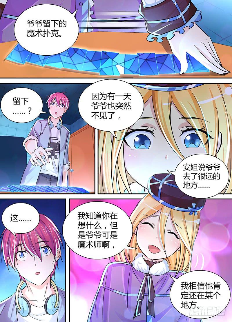 万网驱魔人韩漫全集-135 魔术师无删减无遮挡章节图片 
