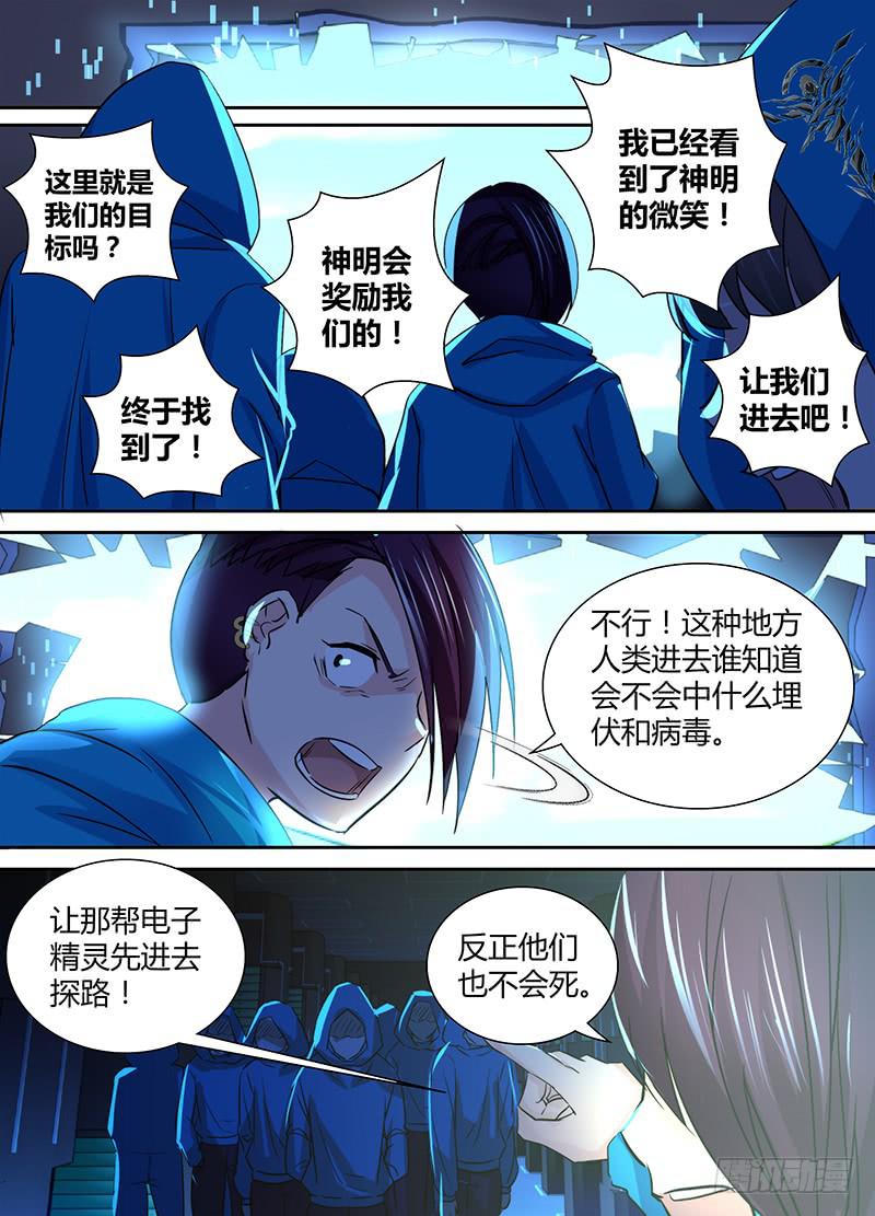 万网驱魔人韩漫全集-136 飞舞的纸牌无删减无遮挡章节图片 
