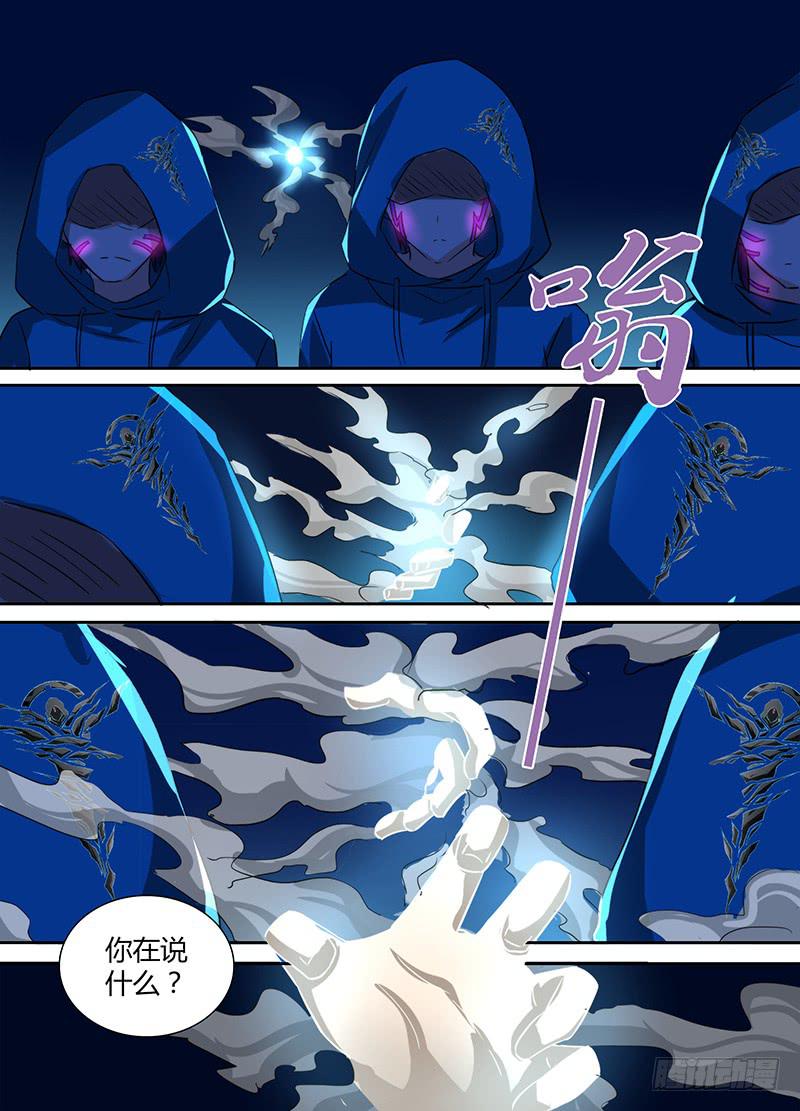 万网驱魔人韩漫全集-136 飞舞的纸牌无删减无遮挡章节图片 