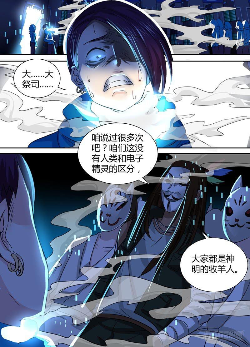 万网驱魔人韩漫全集-136 飞舞的纸牌无删减无遮挡章节图片 