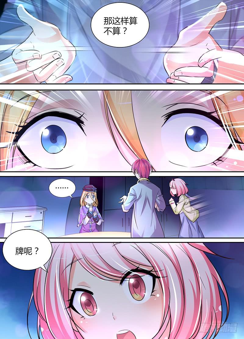 万网驱魔人韩漫全集-136 飞舞的纸牌无删减无遮挡章节图片 