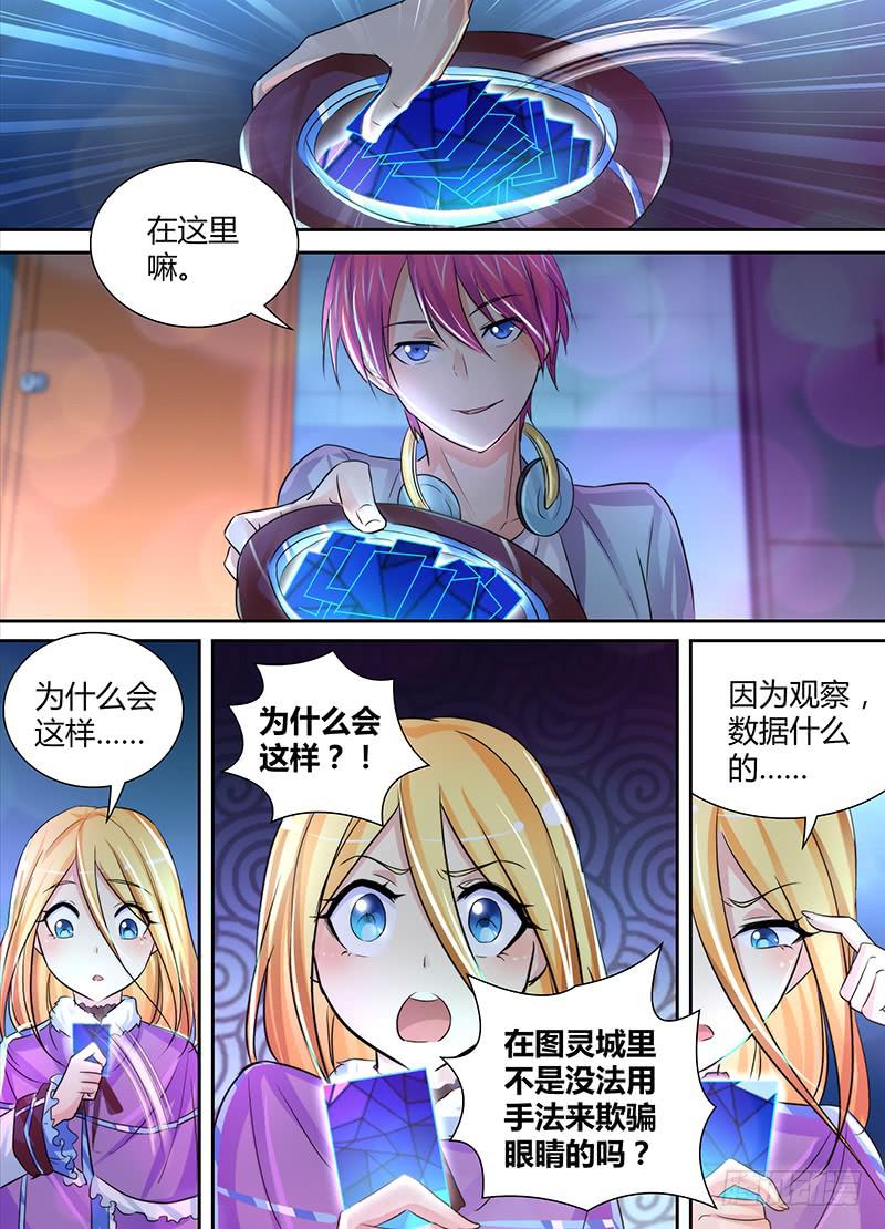 万网驱魔人韩漫全集-136 飞舞的纸牌无删减无遮挡章节图片 