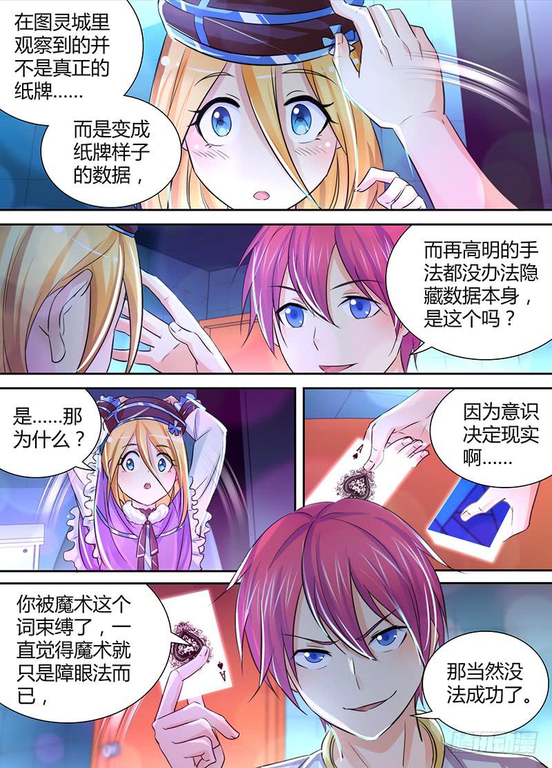 万网驱魔人韩漫全集-136 飞舞的纸牌无删减无遮挡章节图片 