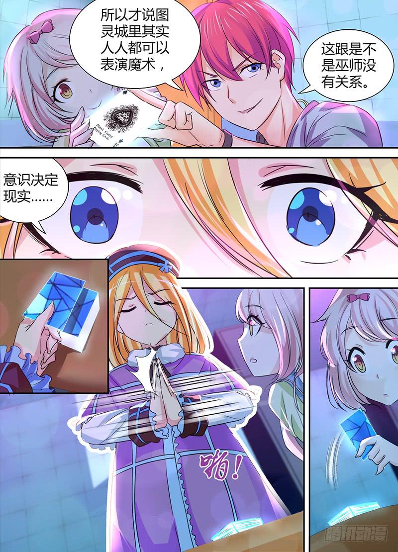万网驱魔人韩漫全集-136 飞舞的纸牌无删减无遮挡章节图片 