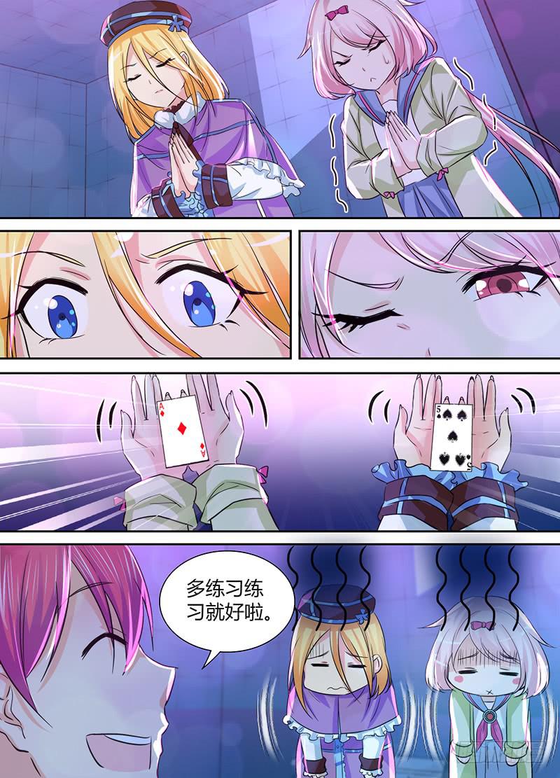 万网驱魔人韩漫全集-136 飞舞的纸牌无删减无遮挡章节图片 