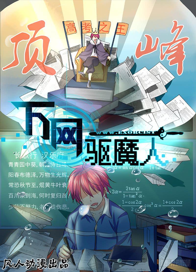 万网驱魔人韩漫全集-137 物似主人无删减无遮挡章节图片 
