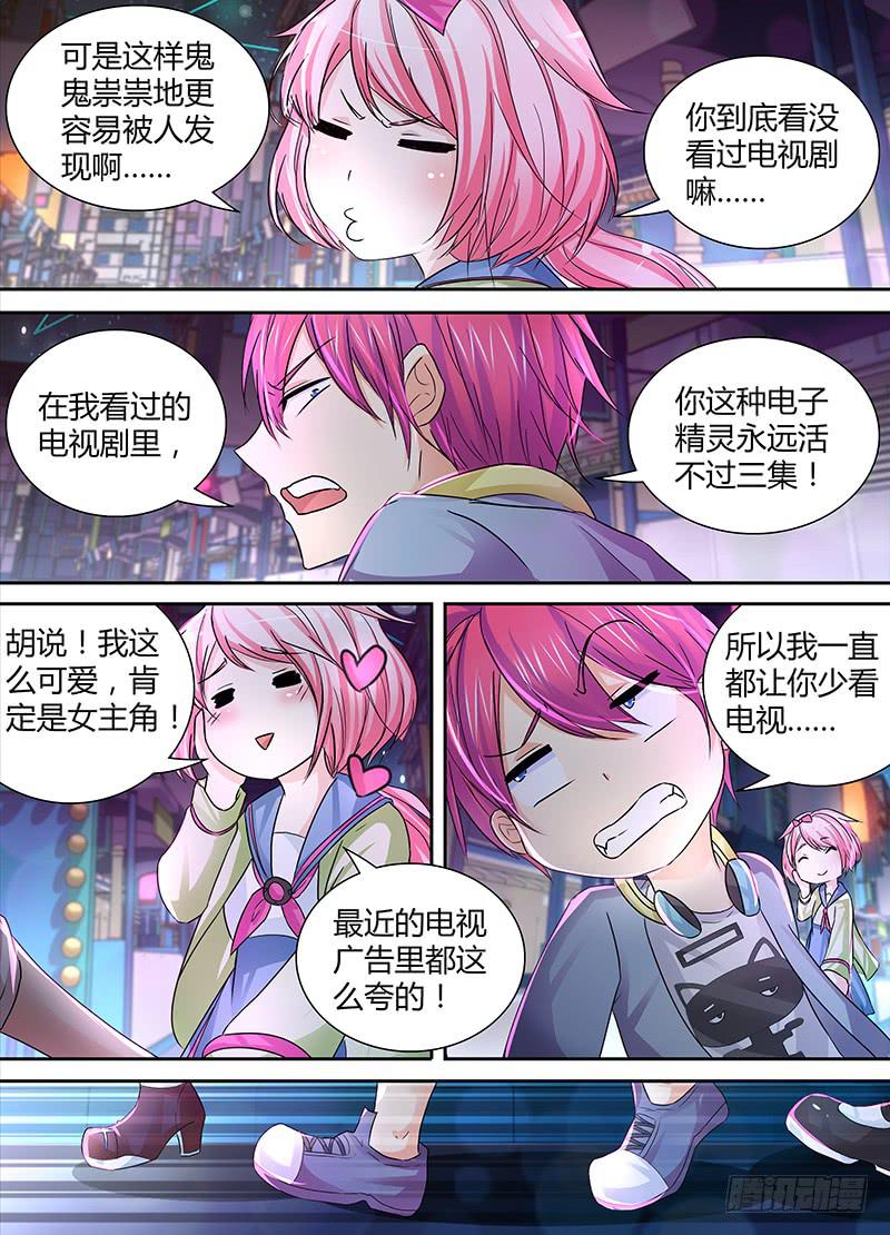 万网驱魔人韩漫全集-137 物似主人无删减无遮挡章节图片 