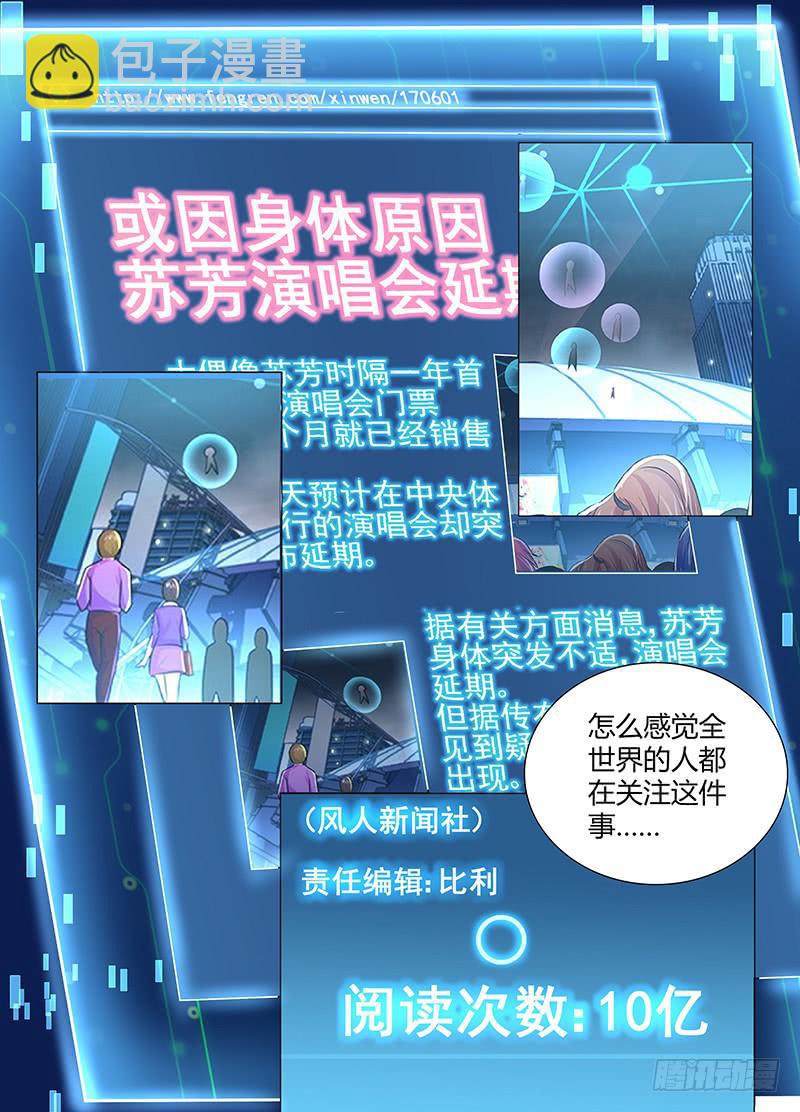 万网驱魔人韩漫全集-137 物似主人无删减无遮挡章节图片 